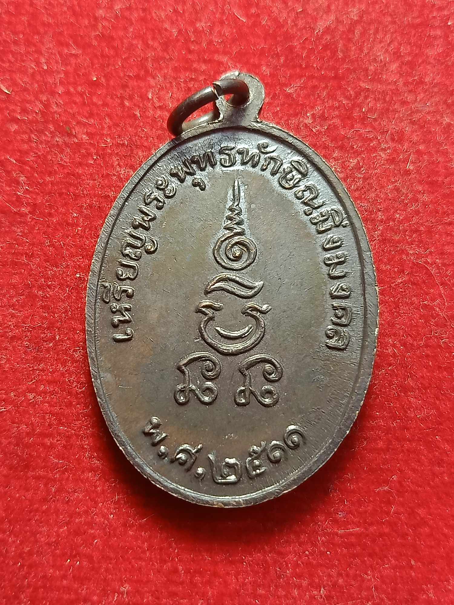 พระพุทธทักษิณมิ่งมงคล หรือ หลวงพ่อวัดเขากง จ.นราธิวาส (SKU-03219)