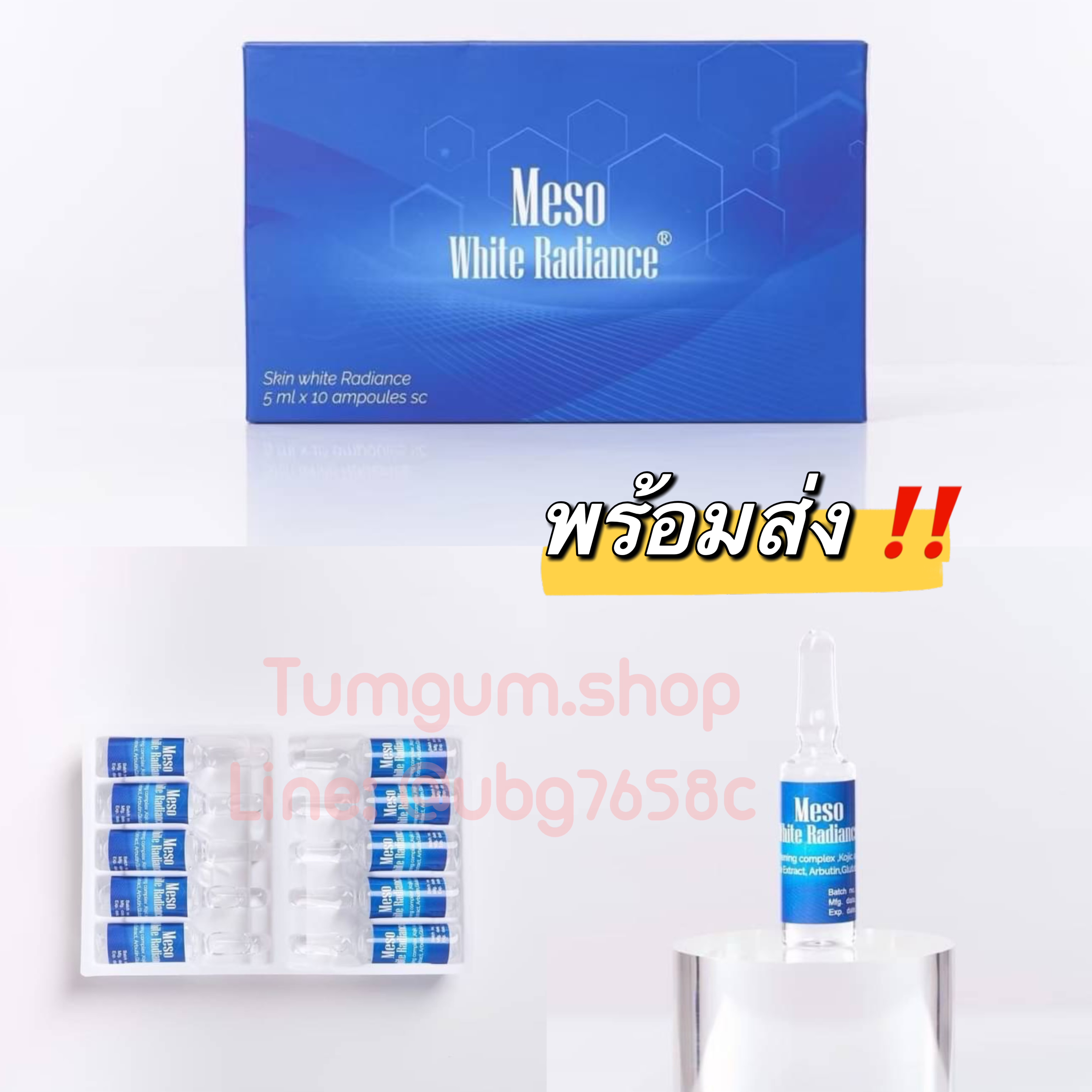 Meso White Radiance (Japan) ไวค์เรเดียน สะกิด ผิวใส ลดจุดด่างดำ