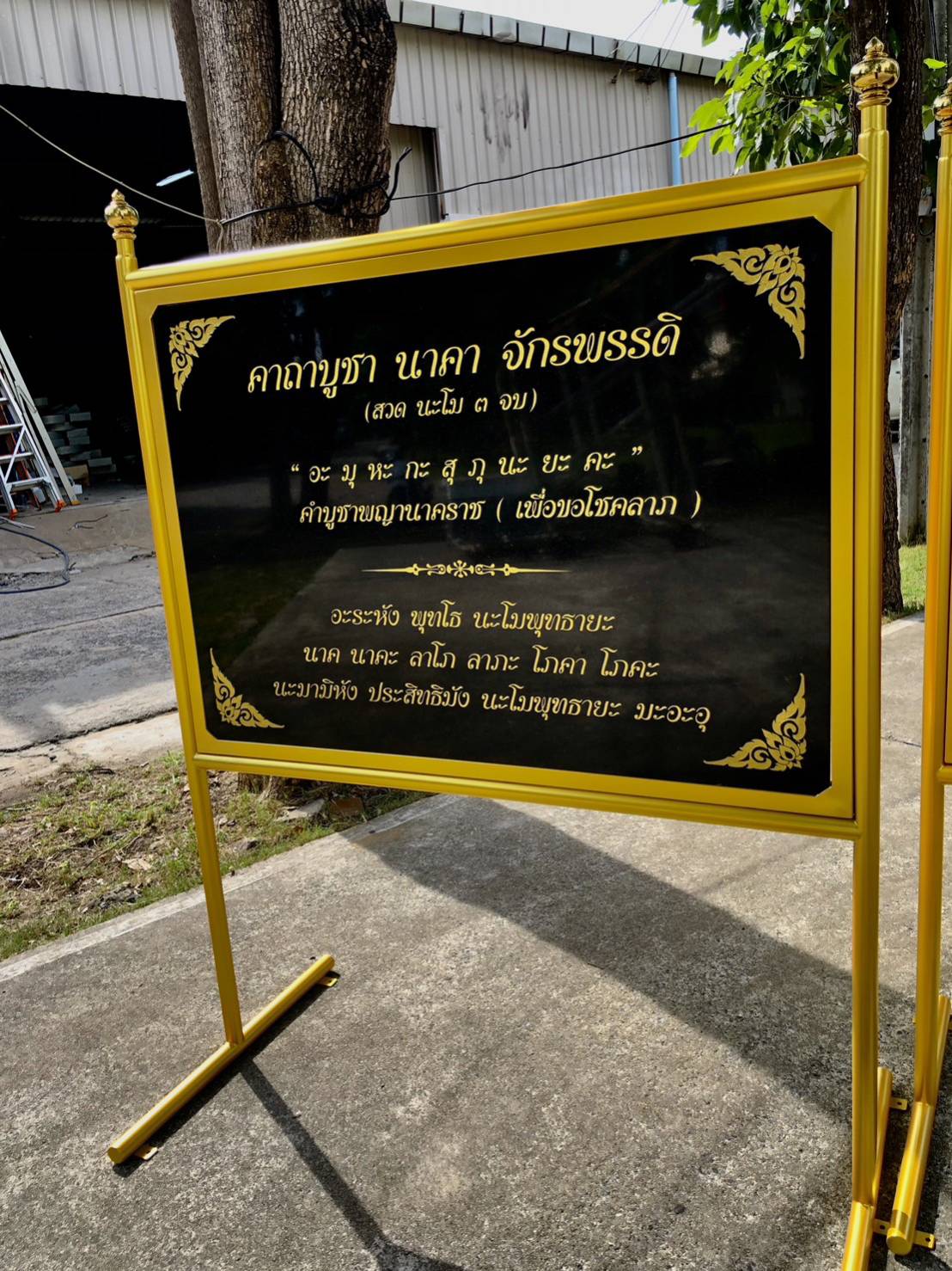 ป้ายคาถาบูชา ป้ายบทสวดมนต์ ป้ายหินอ่อนกัดกรด