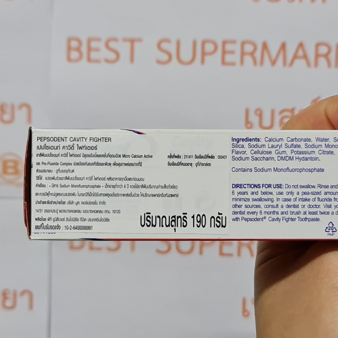 เปปโซเดนท์ ยาสีฟัน คาวิตี้ ไฟท์เตอร์ 190 กรัม Pepsodent Cavity Fighter Toothpaste 190 g.
