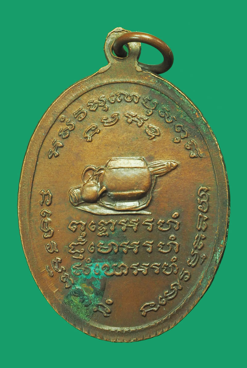 ขายแล้ว*33229 เหรียญหลวงปู่แหวน สุจิณโณ วัดดอยแม่ปั๋ง จ.เชียงใหม่ พ.ศ.2520 หลังอัฐบริขาร 8 เนื้อทองแดงตอกโค๊ดสังฆาฎิ พระดีพิธีใหญ่ เกจิดังทั่วประเทศร่วมปลุกเสก 31