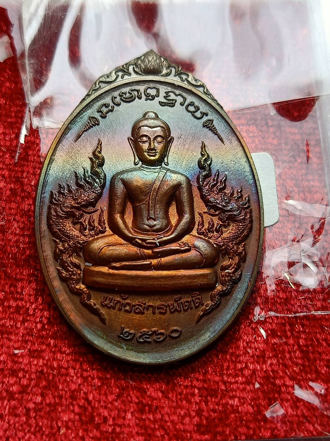 เหรียญแก้วสารพัดดี ปี 2560 โภคทรัพย์ หนุนดวง พร้อมกล่องเดิม (SKU-12826)