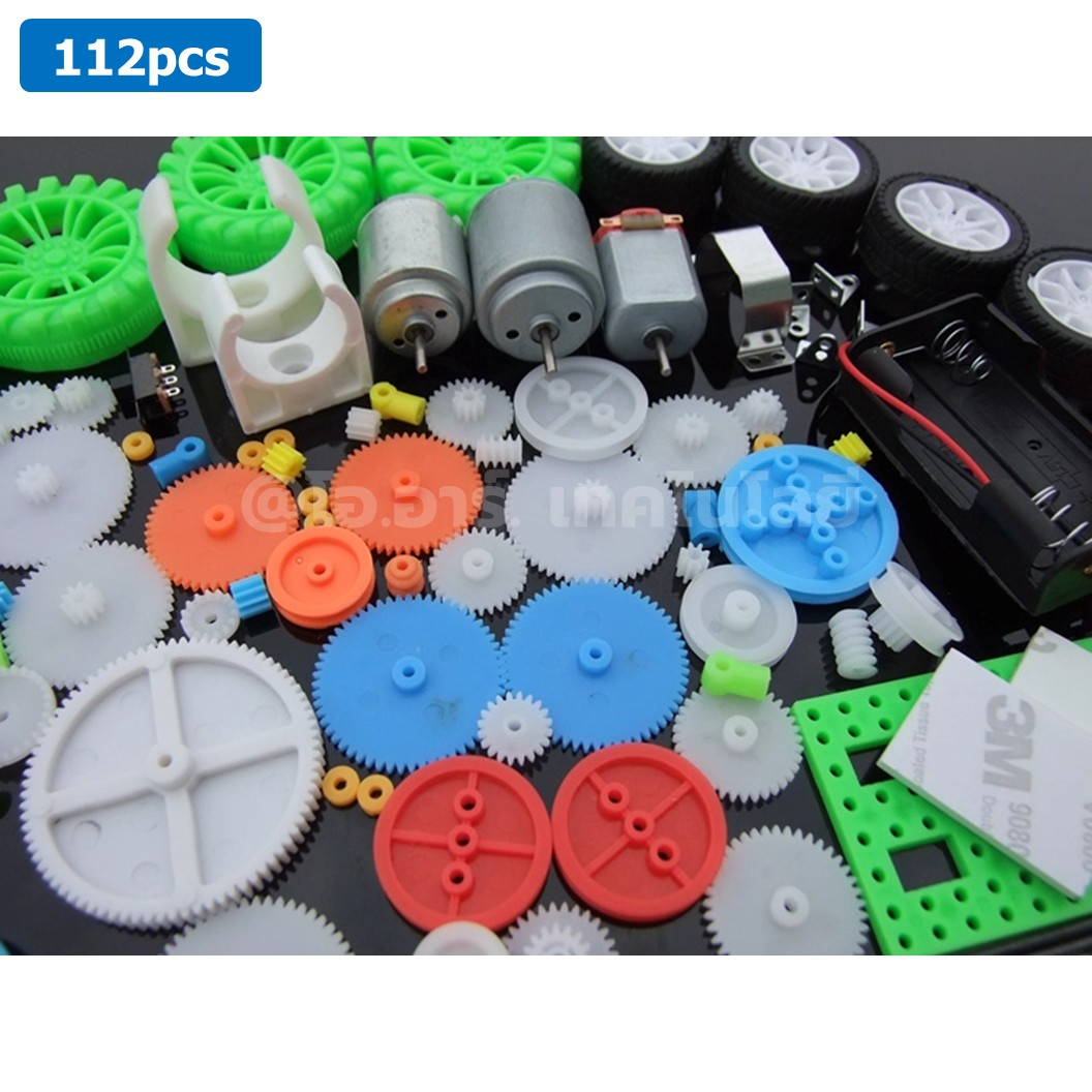 GG-112 ชุดเฟือง เฟืองพลาสติก เฟืองมอเตอร์ 112ชิ้น พร้อมมอเตอร์ แกน ใบพัด ล้อ 112 Kinds of Plastic Gears pack motor DIY ชุดเฟืองงานประดิษฐ์ Gear Motor Wheel rod turbine