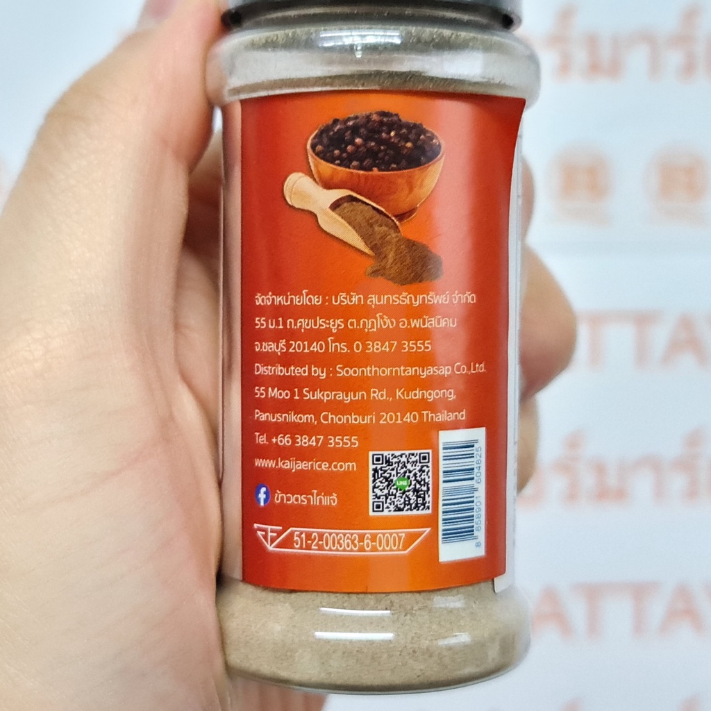พริกไทยดำป่น 100% ตราไก่แจ้ 60 กรัม Ground Black Pepper 100% 60 g.