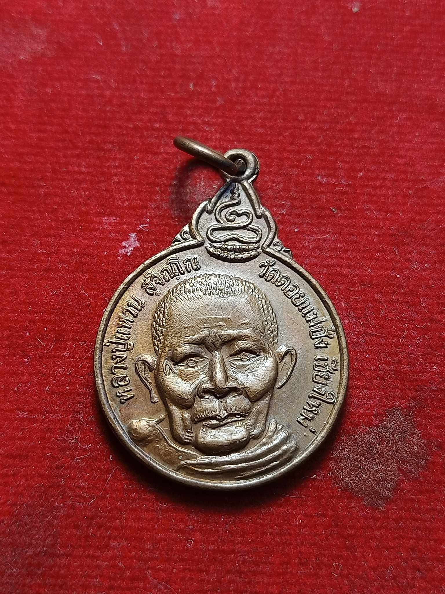เหรียญหลวงปู่แหวน วัดดอยแม่ปั๋ง จ.เชียงใหม่ ออกวัดเจดีย์หลวง ปี 2520 (SKU-02933)