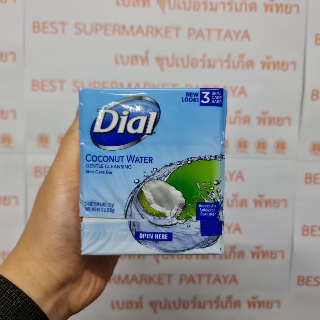 ไดอัล โคโคนัท วอเตอร์ บาร์โซพ สบู่ก้อน 113 กรัม x 3 ก้อน Dial Coconut Water Bar Soap 113 g x 3 Bars