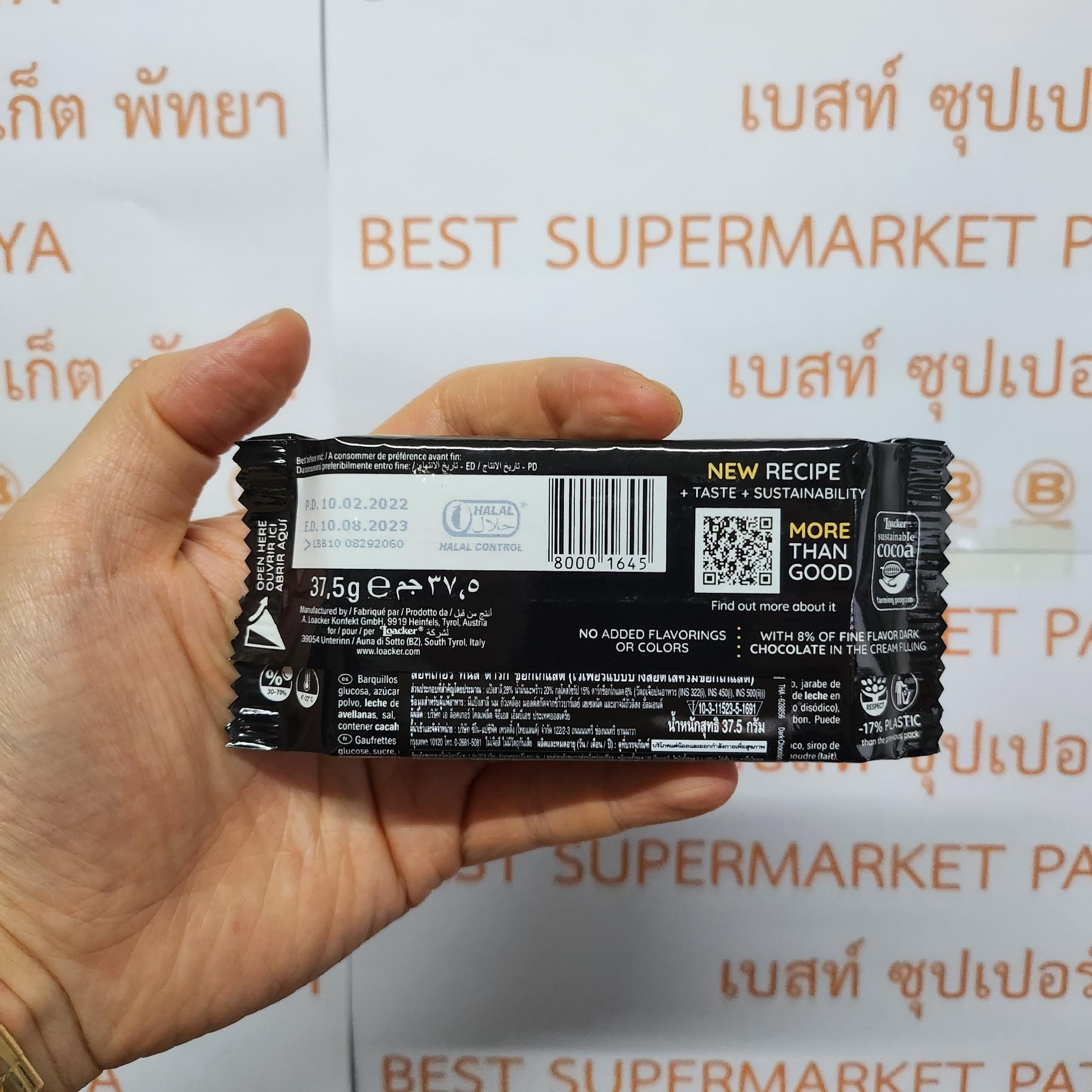 ล็อคเกอร์ ทินส์ เวเฟอร์แบบบาง ดาร์ก ช็อกโกแลต 37.5 กรัม Loacker Thins Dark Chocolate 37.5 g.