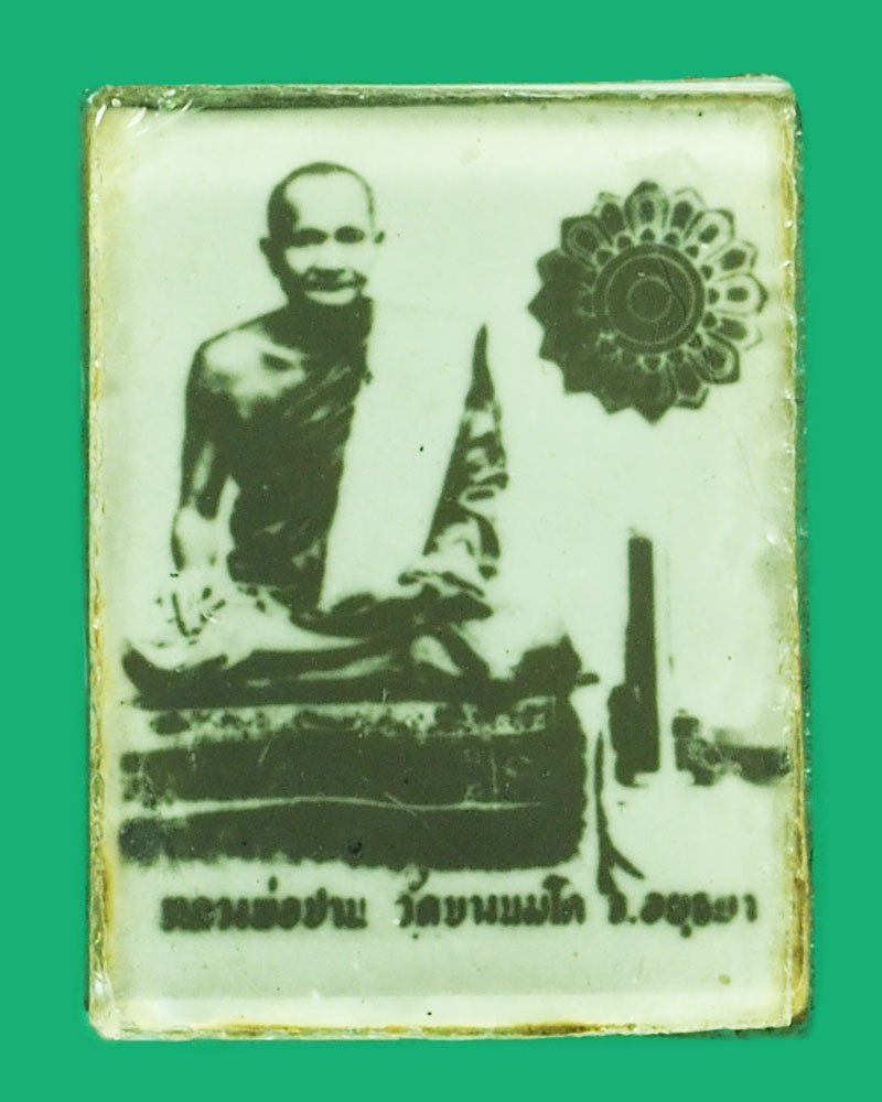 *39219 รูปถ่ายอัดกระจกสองหน้าหลวงพ่อปาน วัดบางนมโค อยุธยา ไม่ทราบปี 4