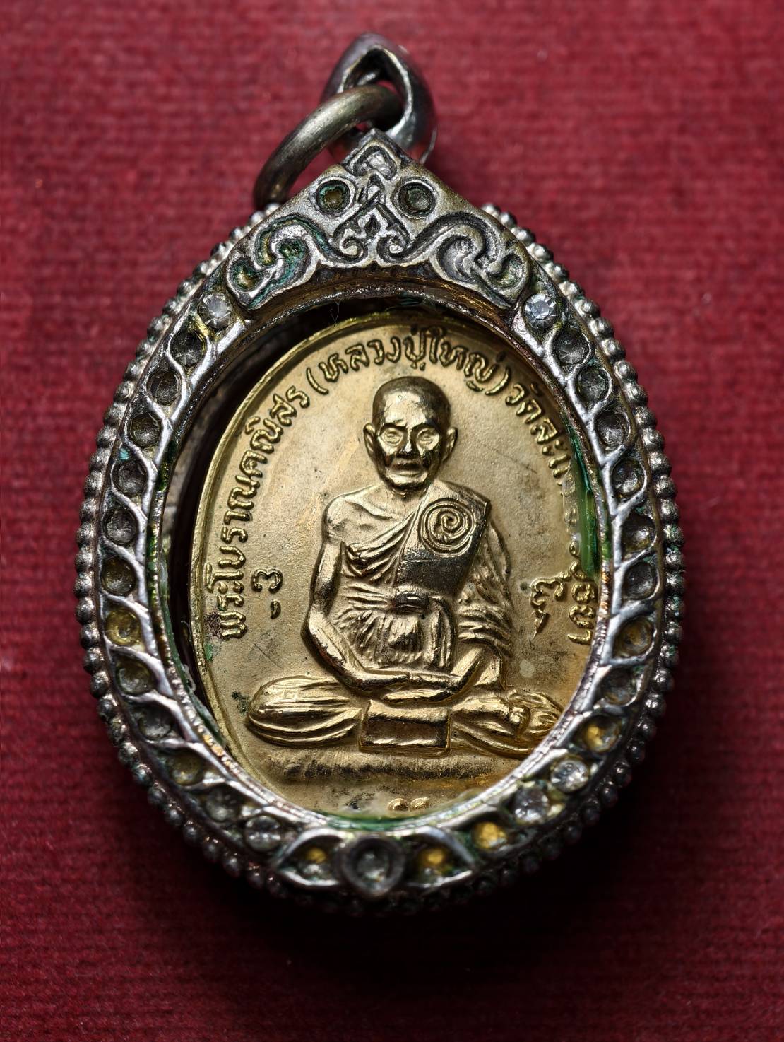 เหรียญหลวงปู่ใหญ่ วัดสะแก จ.อยุธยา ปี2524 ออกวัดโคกมะยม (SKU-13667)