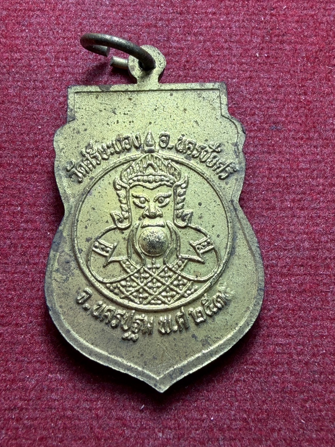 เหรียญหลวงพ่อน้อย นาวารัตน์ หลังพระราหูอมจันทร์ วัดศรีษะทอง จ.นครปฐม ปี 2535 (SKU-13139)