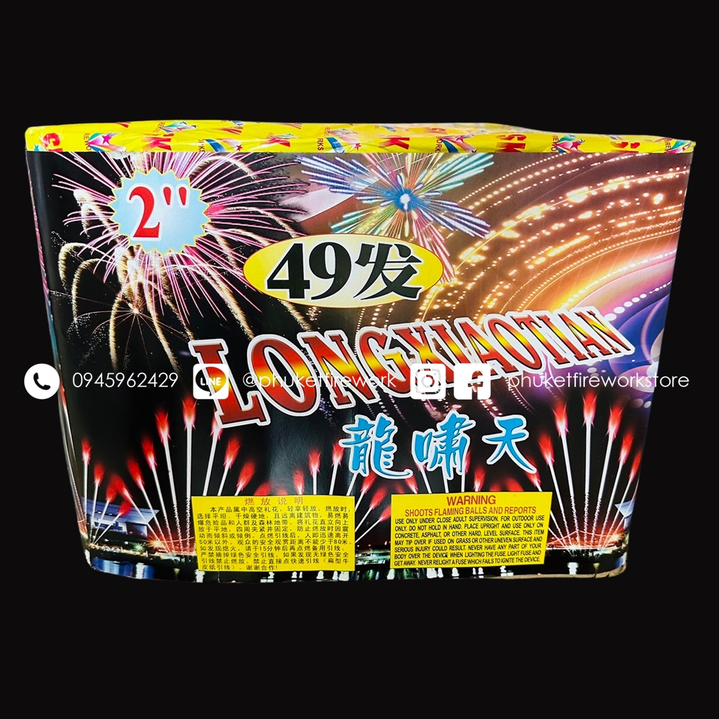 Fireworks 2 inch 49 Shot