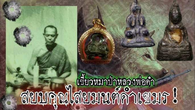 *36892 รูปถ่ายอัดกระจก หลังยันต์ หลวงพ่อดำ วัดกุฏี ปราจีนบุรี หายากมาก 4