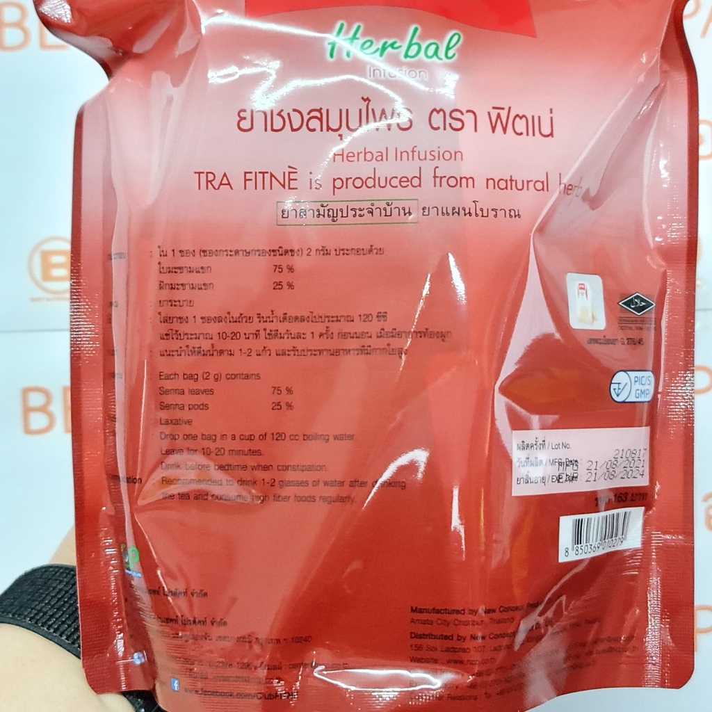 ฟิตเน่ ยาชงสมุนไพร ขนาดบรรจุ 30, 40 ซอง Fitne Herbal Infusion 30, 40 Sachets