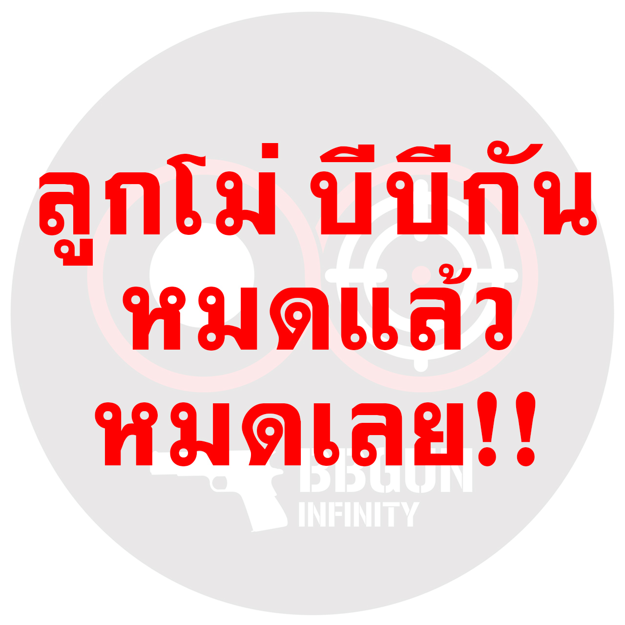 WinGun 708S 2.5 inch Co2 - Silver งานไต้หวัน ปืนบีบีกันลูกโม่ 2.5 นิ้ว สีเงิน - ด้ามดำ