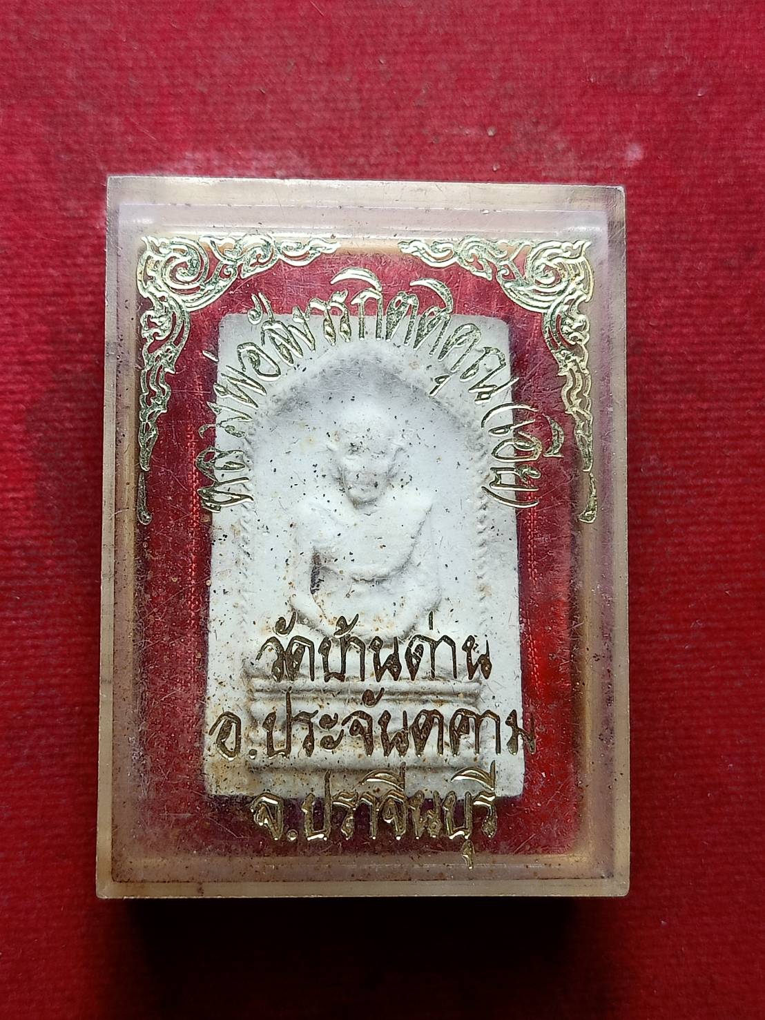 รูปเหมือนเนื้อผง หลวงพ่อเอีย กิตติโก วัดบ้านด่าน จ.ปราจีนบุรี พร้อมกล่อง (SKU-08606)