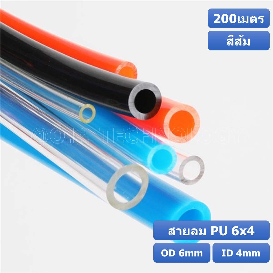 (200เมตร) สายลม PU 6*4mm ท่อลมพียู สายปั๊มลม PU tube Polyurethane air pipe TIANYU ขนาด 6x4มม สีส้ม ORANGE
