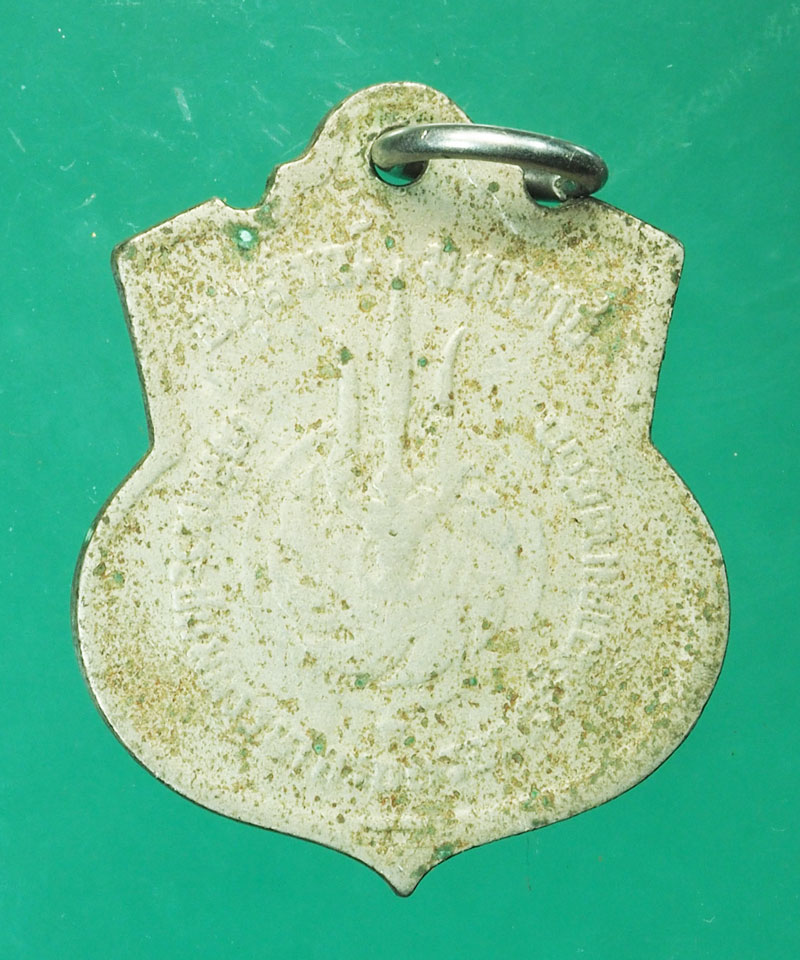 29397 เหรียญในหลวงรัชกาลที่ 9 ครบ 3 รอบ ปี 2506 เนื้ออัลปาก้า 5