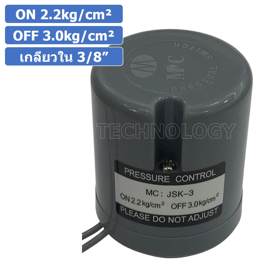 JKS-3 ON 2.2kg/cm² - OFF 3.0kg/cm² สวิทช์ควบคุมแรงดัน ตัวควบคุมความดัน เกลียวใน 3/8" Pressure Switch Pressure Control Female Thread G3/8