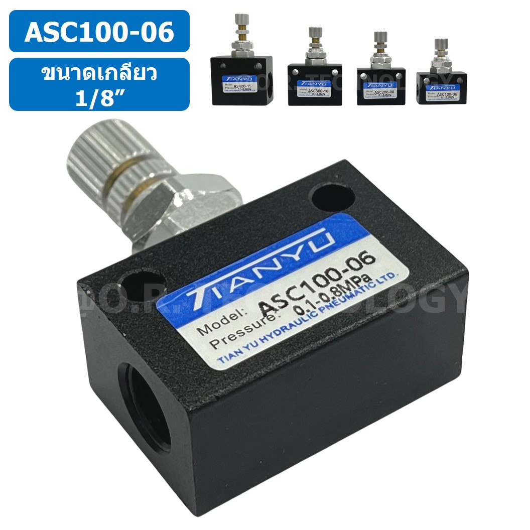 (1ชิ้น) ASC100-06 ตัวปรับความเร็วลม วาล์วปรับความเร็วลม ตัวปรับลม Air Flow Speed Control Valve TIANYU ขนาดเกลียว 1/8"