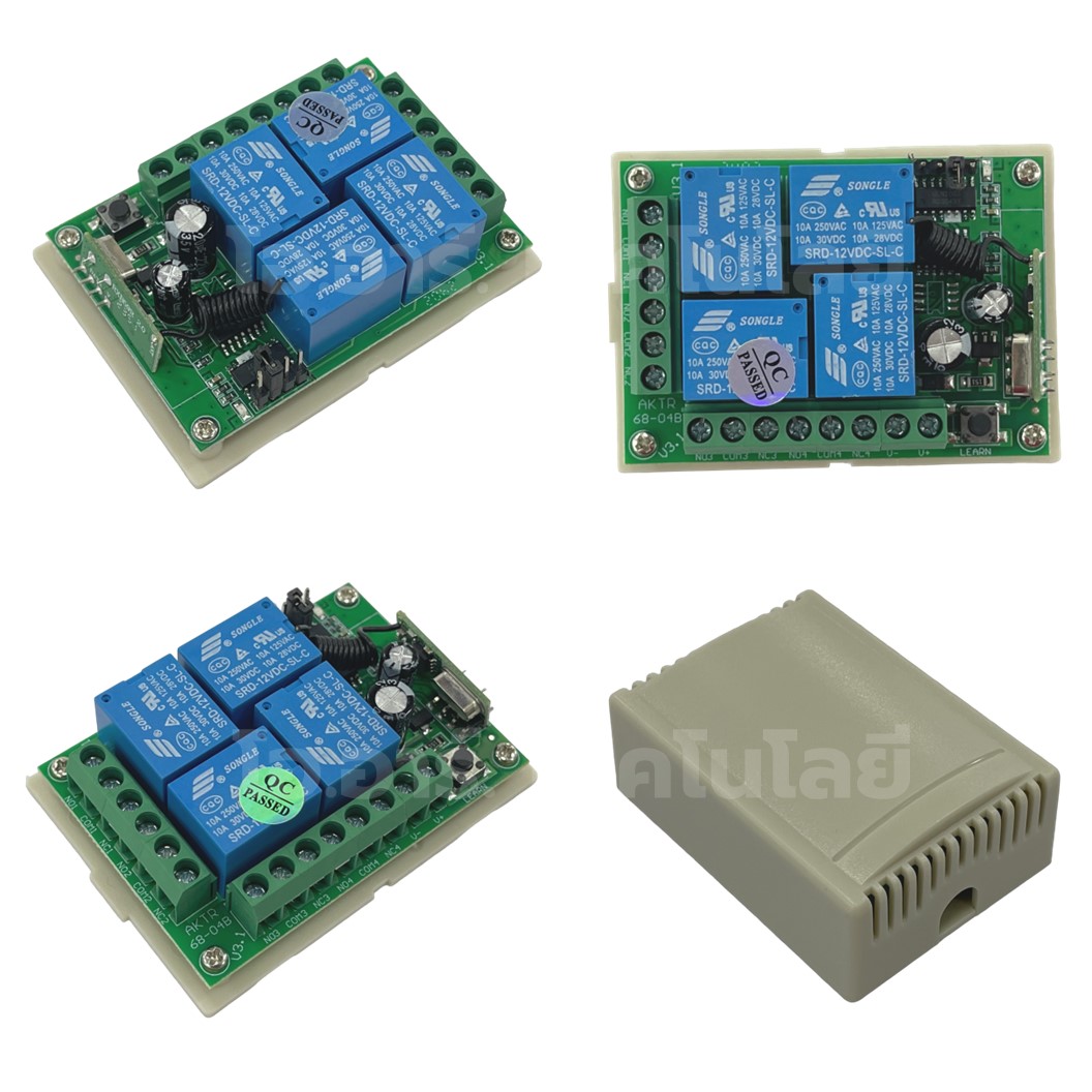 รีโมทควบคุม 4ปุ่ม พร้อมกล่อง 433MHz 12V/24V 4 Channel Relay Module Wireless Remote Control Switch กล่องควบคุมรีโมท 4ช่อง