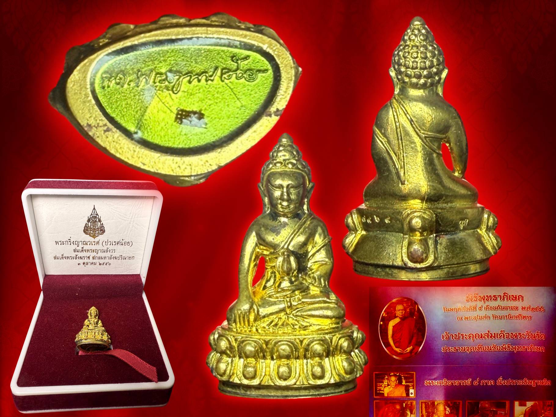 พระกริ่งญาณวเรศ (ปวเรศน้อย) พิมพ์ใหญ่ เนื้อทองฝาบาตร ใต้ฐานบรรจุพระเกศาและจีวร ของสมเด็จพระญาณสังวร สมเด็จพระสังฆราช พระองค์ที่ 19 แห่งกรุงรัตยโกสินทร์ วัดบวรนิเวศวิหาร เห็นชัดเจนครับ No.9469 พระเกจิอาจารย์ 4 ภาค นั่งปรกอธิษฐานจิต งามสุดๆ หายากสุดๆ ครับ