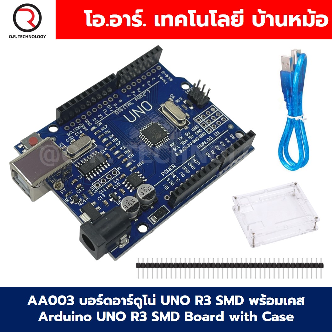 Arduino UNO R3 บอร์ดอาร์ดูโน่ UNO R3 SMD/DIP ATmega328 Arduino UNO R3 SMD Board แบบมีสาย USB / ไม่มีสาย / มีสายพร้อมเคส