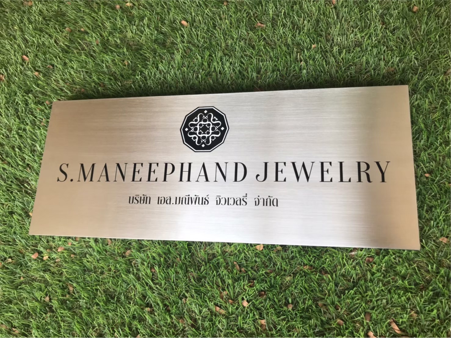 ป้ายสแตนเลสกัดกรด