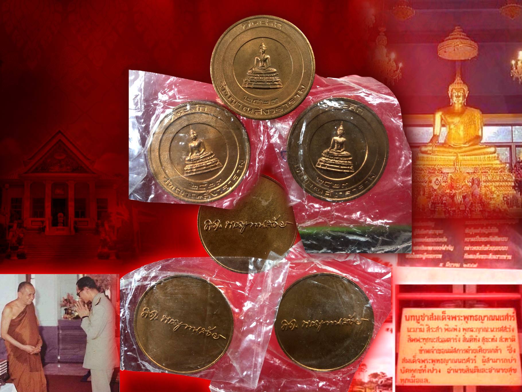 เหรียญบาตรน้ำมนต์ หลังลายเซ็นสมเด็จญาณฯ พระพุทธญาณนเรศวร์ วัดญาณสังวราราม จ.ชลบุรี ปี๒๕๒๓ (ลป.โต๊ะ/อจ.นอง/ลป.ดุลย์/ลป.สิม ฯลฯ ร่วมปลุกเสก) เนื้อทองแดง มีซองเดิมๆ หายากครับ