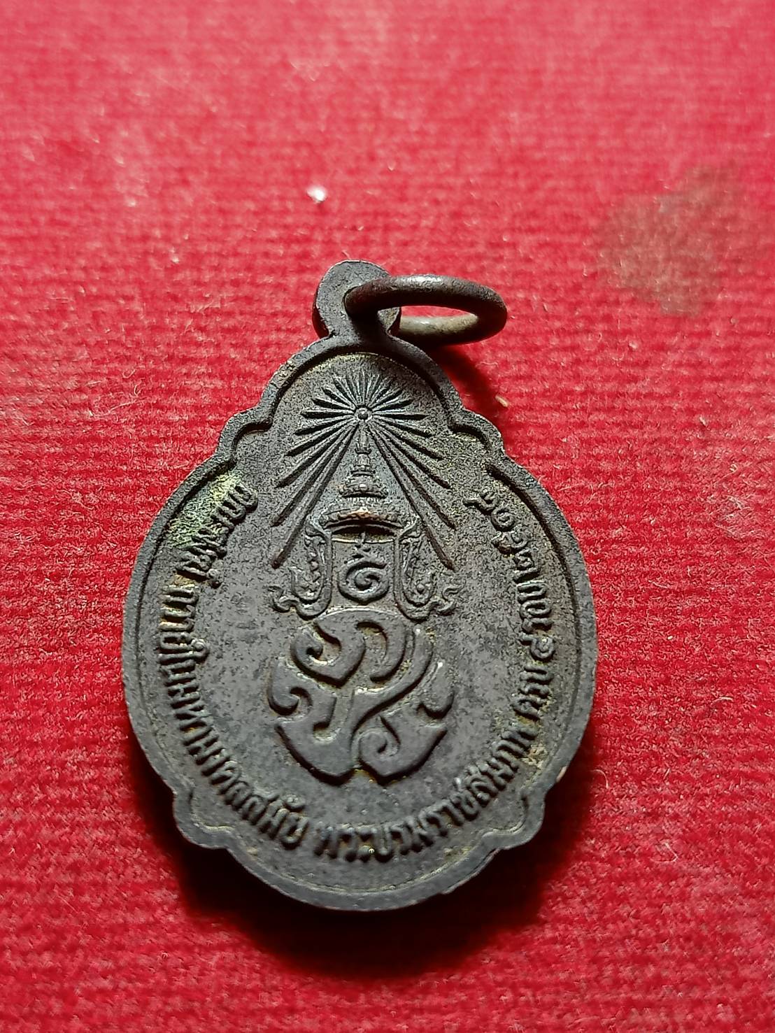 เหรียญในหลวง ร.9 ครบ 4 รอบ หลัง ภปร.ปี 2518 (SKU-12018)