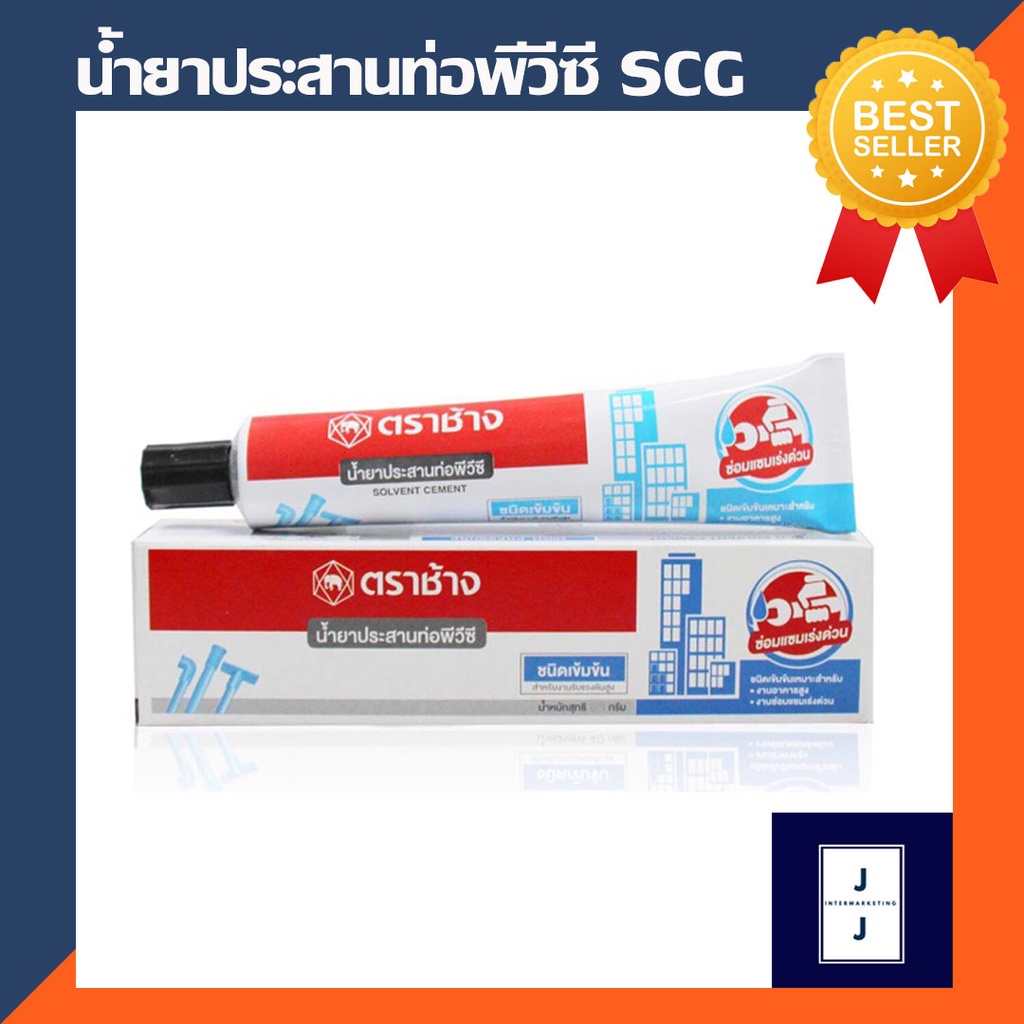SCG กาวตราช้าง ทาท่อ PVC ชนิดหลอดเข้มข้น พลังช้าง อเนกประสงค์