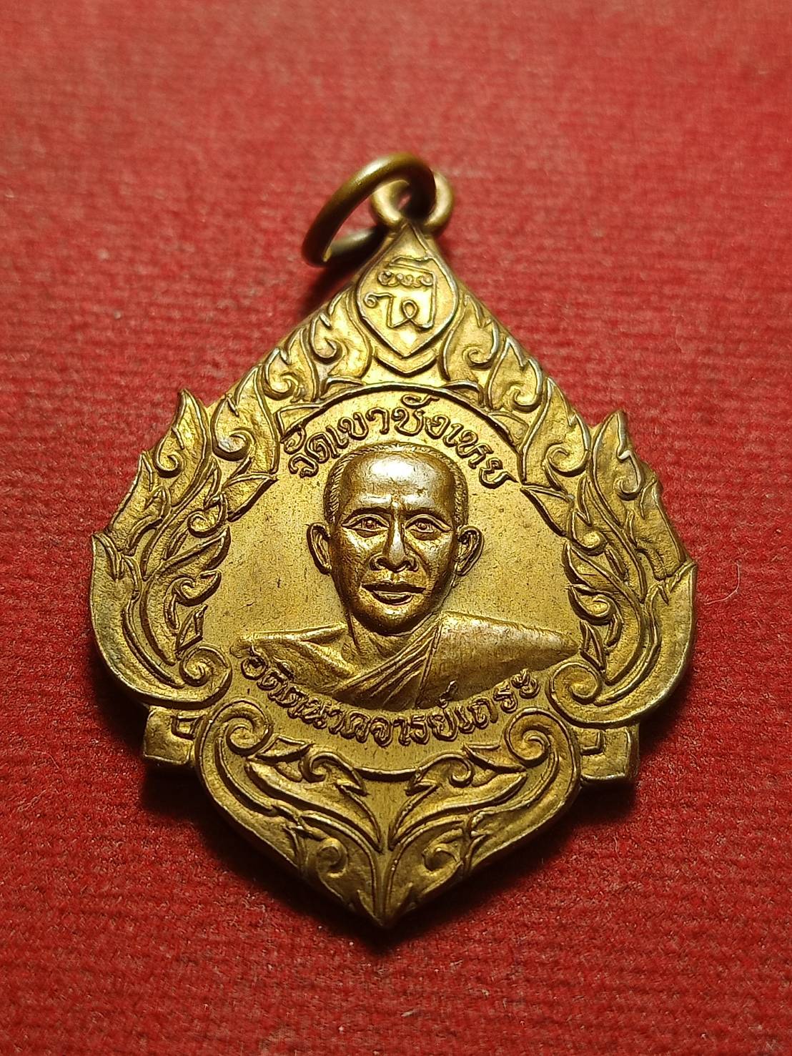 เหรียญหลวงพ่อนก วัดเขาบังเหย จ.ชัยภูมิ รุ่นสองห้องสร้างถวาย (SKU-10695)