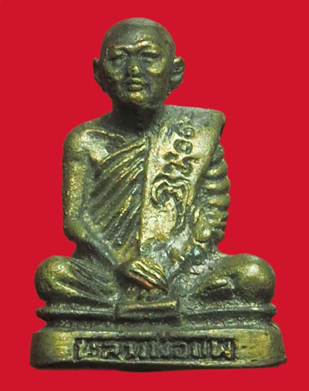 ขายแล้ว*39079 รูปหล่อหลวงพ่อแพ วัดพิกุลทอง สิงห์บุรี ไม่มีกล่องเนื้อเงิน 8