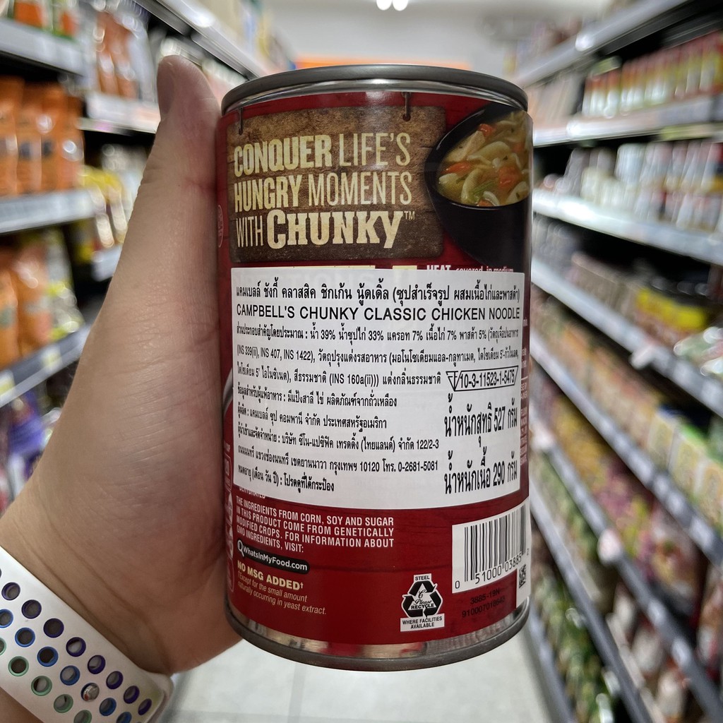 แคมเบลล์ ซุปสำเร็จรูป ผสมเนื้อไก่ & พาสต้า น้ำหนักสุทธิ 527 กรัม Campbell's Chunky Classic Chicken Noodle 527 g.