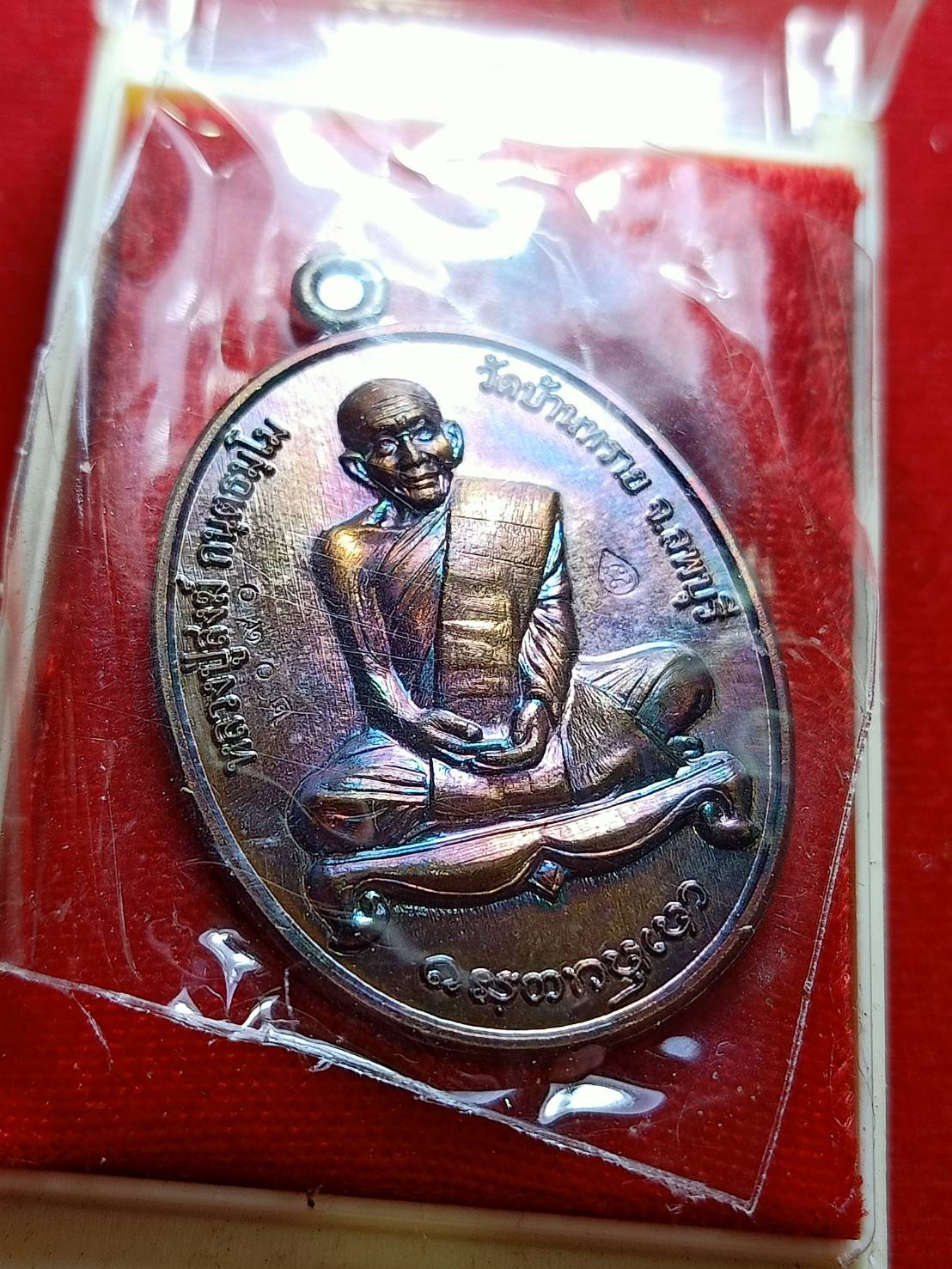 เหรียญหลวงพ่อสงฆ์ วัดบ้านทราย จ.ลพบุรี พร้อมกล่อง (SKU-06150)