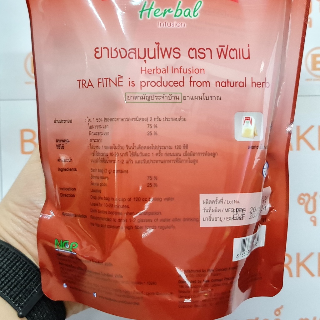 ฟิตเน่ ยาชงสมุนไพร ขนาดบรรจุ 15, 20 ซอง Fitne Herbal Infusion 15, 20 Sachets