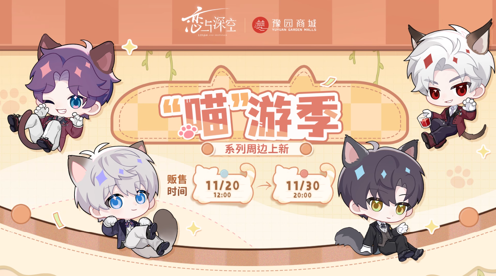 LnD : Meow 11/2024