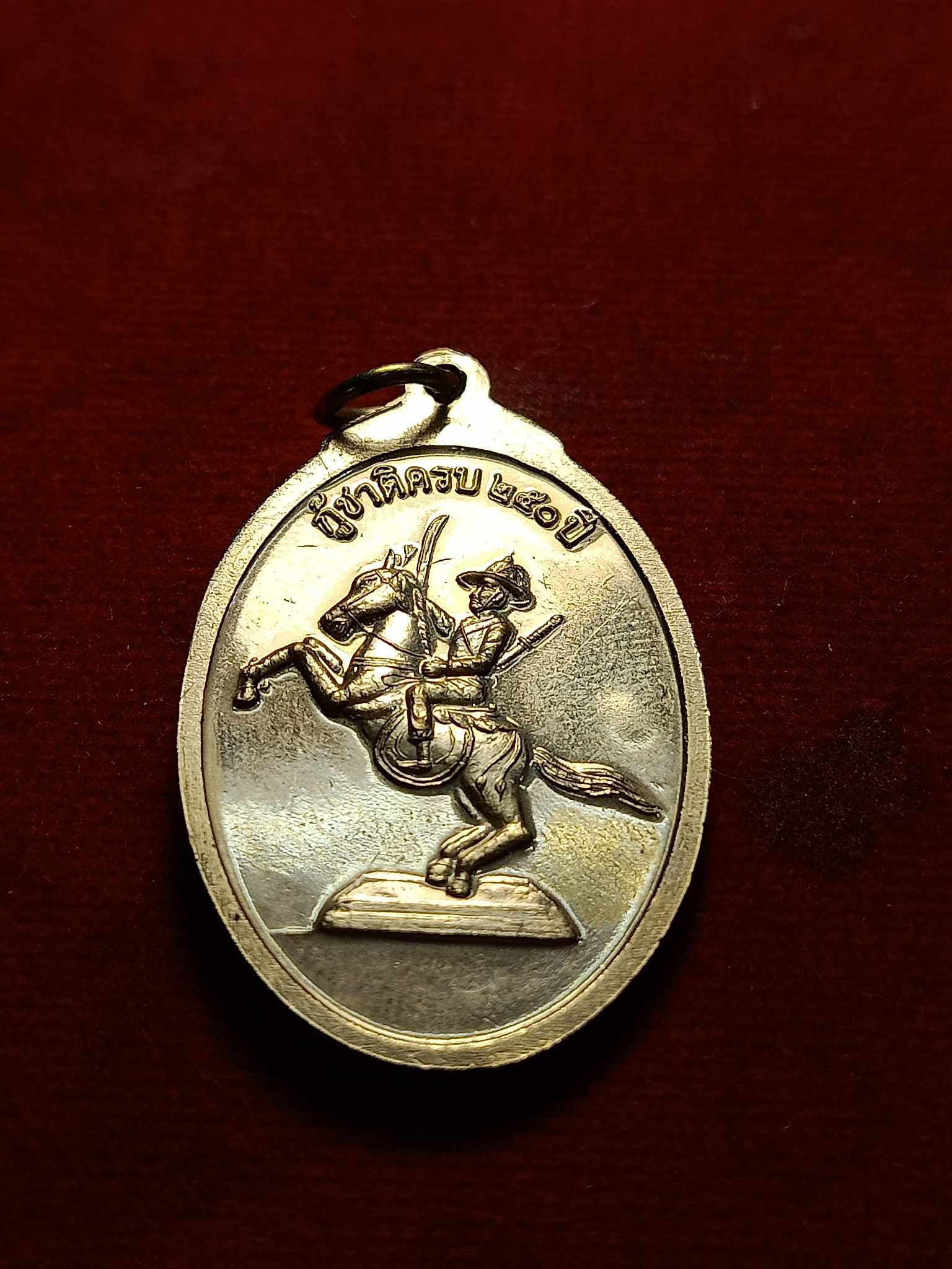 เหรียญสมเด็จพระเจ้าตากสินมหาราช ชาติไทยจะดำรงอยู่ได้ด้วยความสามัคคี กู้ชาติครบ 250 ปี (SKU-02921)