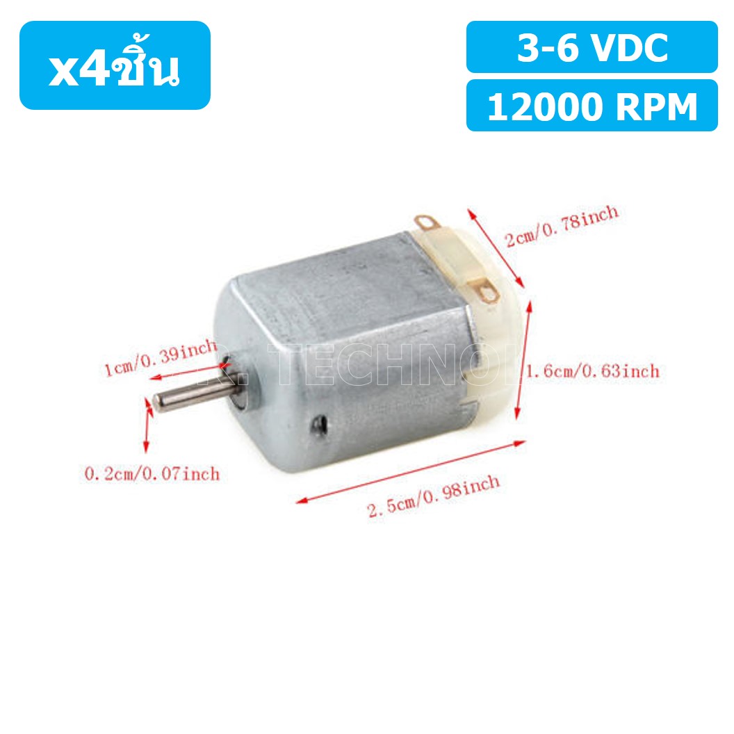 (4ชิ้น) R130 มอเตอร์ 3-6VDC Motor 0.2A 12000RPM R130 Mini Micro DC Motor มอเตอร์ของเล่น มอเตอร์ตัวเล็ก มอเตอร์จิ๋ว มอเตอร์รถบังคับ