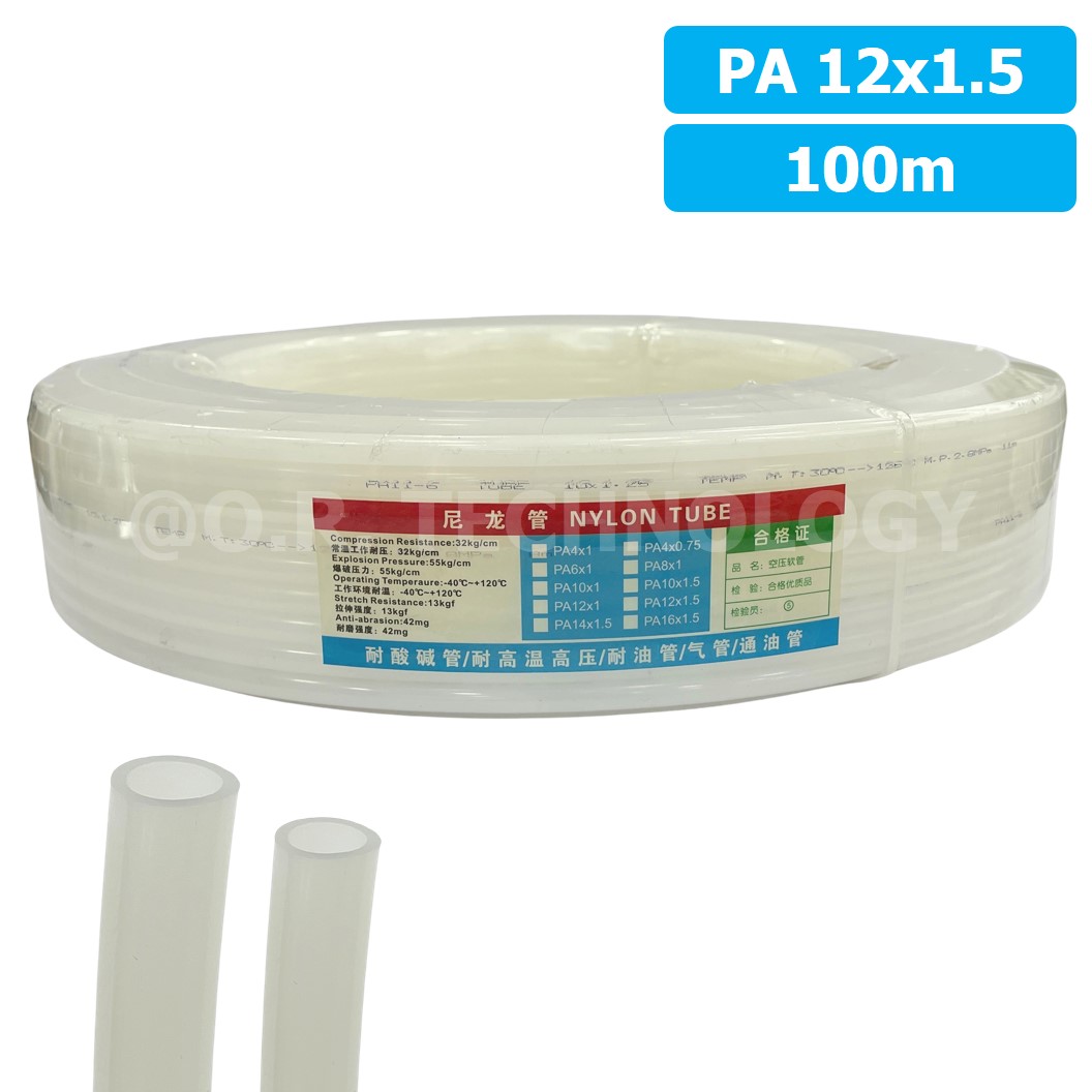 (1ม้วน 100m) PA12x1.5 สายลมไนลอน ท่อลม ไนลอน ท่อนิวเมติก ท่อแข็ง ทนต่อแรงดันและอุณหภูมิสูง Nylon Tube Pneumatic Air Hose