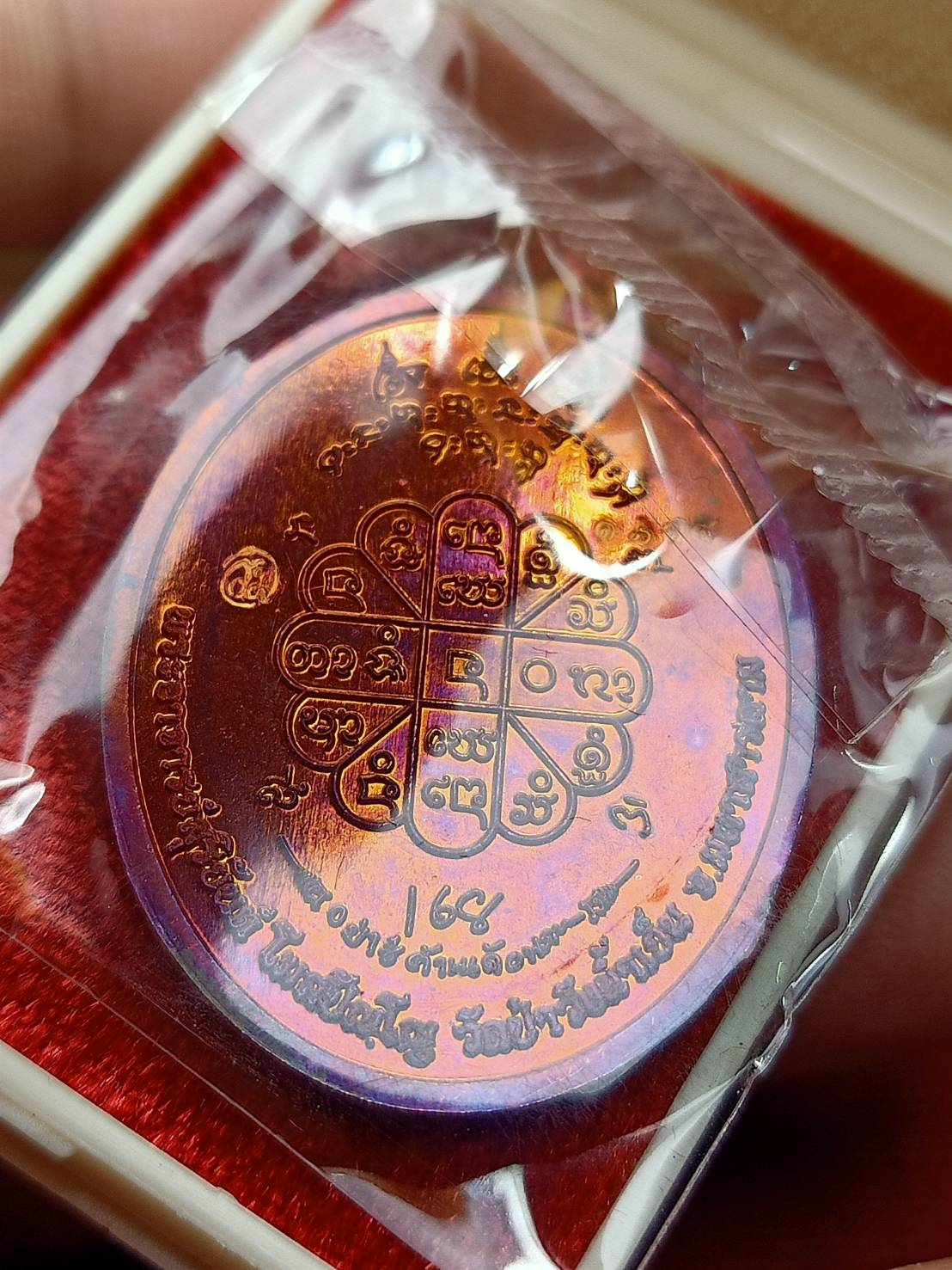 เหรียญพระอาจารย์สุริยันต์ รุ่นเฮงเฮงเฮง 168 วัดป่าวังน้ำเย็น จ.มหาสารคาม ปี 2564 พร้อมกล่อง (SKU-12892)