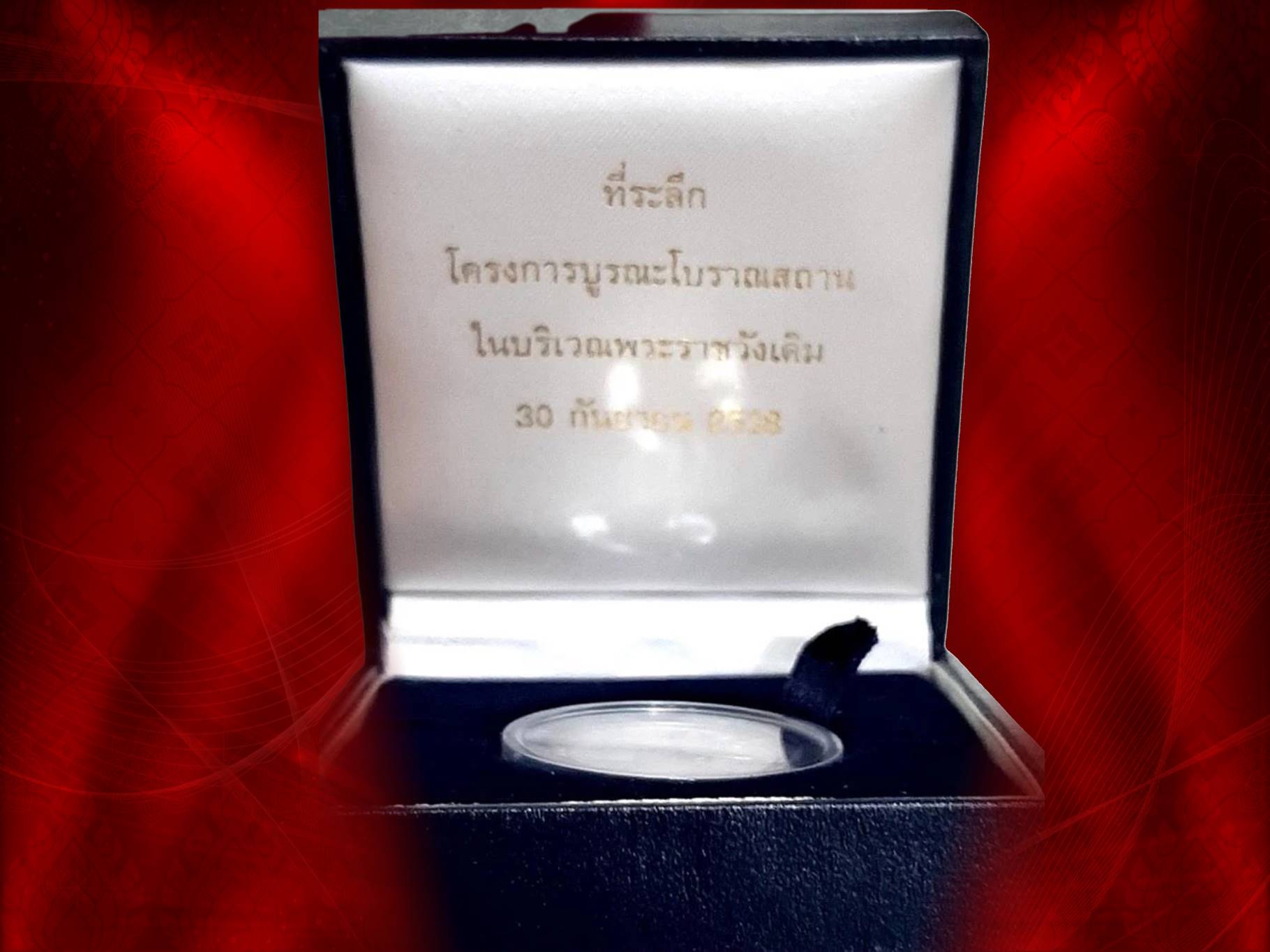 เหรียญพระเจ้าตากสินมหาราช ที่ระลึกบูรณะพระราชวังเดิม พระเจ้าตากสินมหาราช ปี2538 (เนื้อเงิน) พร้อมกล่องเดิม สภาพผ่านการสัมผัสมือน้อยมากครับ งามและหายากสุดๆ ครับ