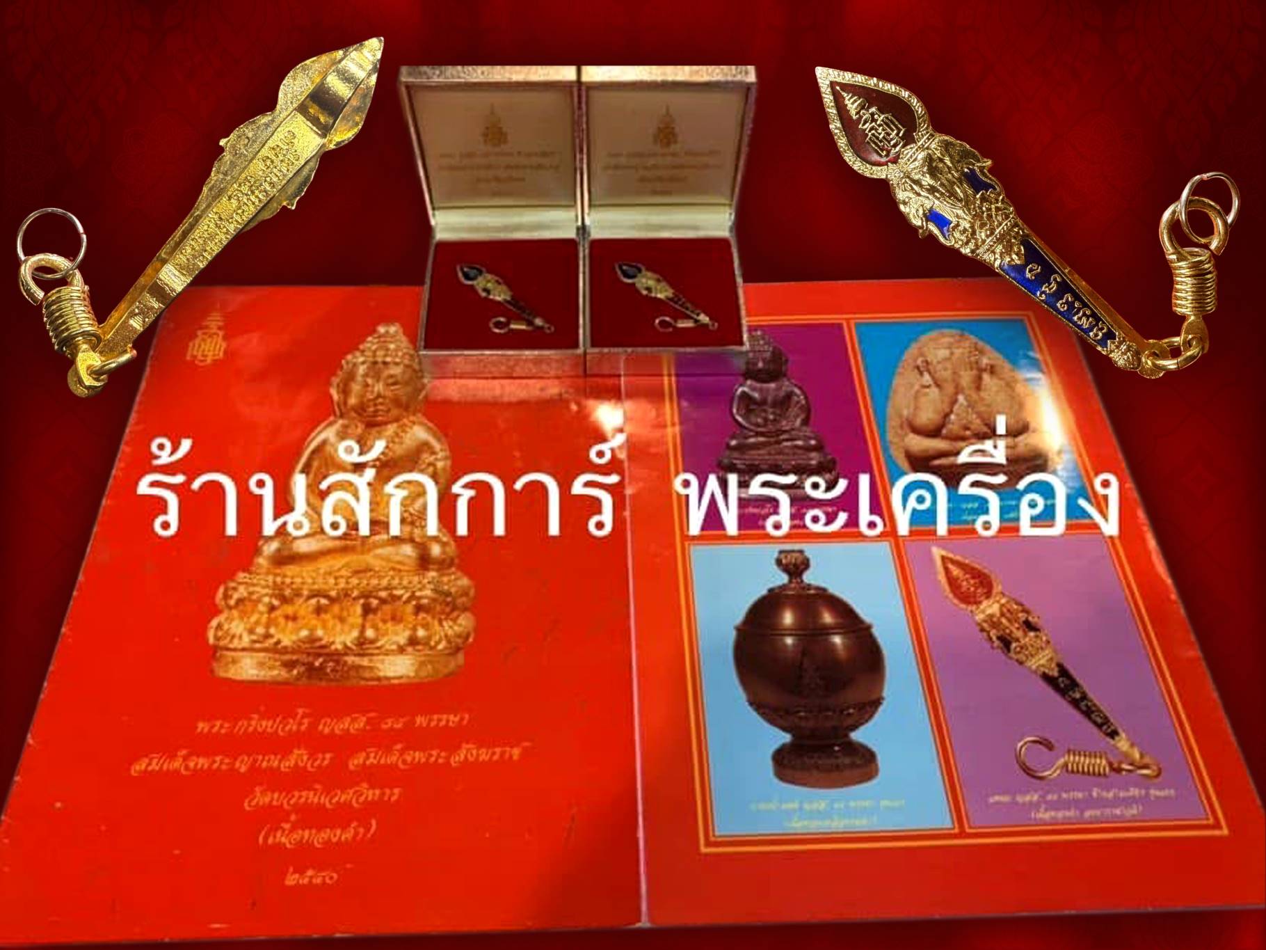 แหนบ ญสส. ๘๔ พรรษา สมเด็จพระญาณสังวร สมเด็จพระสังฆราช ช้างสามเศียร เนื้อทองแดงลงยาราชาวดี ปี 2540 สวยเดิมๆ ไม่ผ่านการใช้มาพร้อมกล่องเดิมครับ