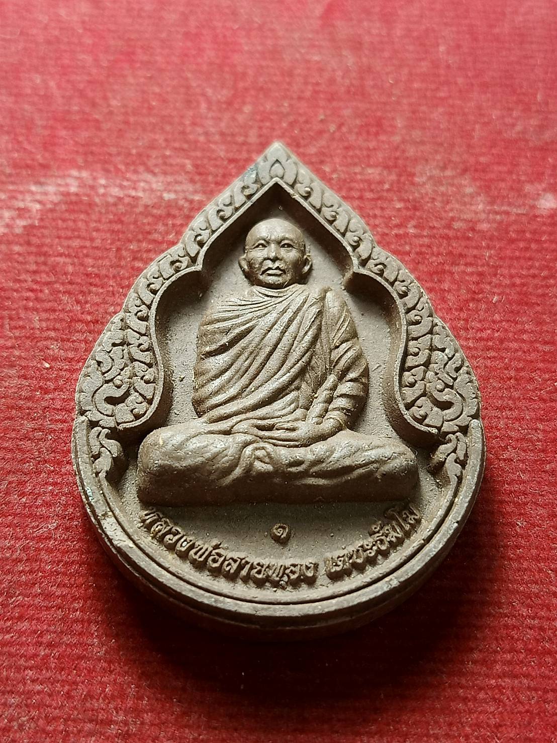 พระผงหลวงพ่อสายทอง เตชะธัมโม วัดป่าห้วยกุ่ม จ.ชัยภูมิ ปี 2555 (SKU-08626)