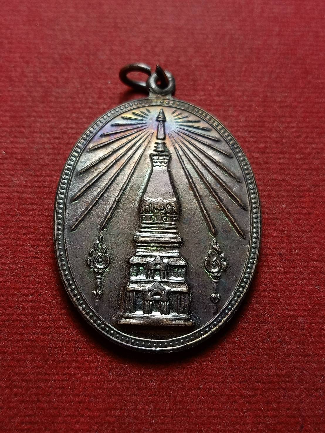 เหรียญพระธาตุพนมช่วยไทย วัดพระธาตุพนม จ.นครพนม (SKU-08039)