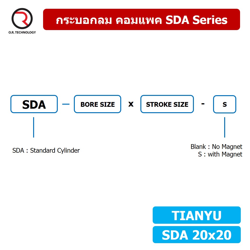 SDA20 กระบอกลมคอมแพค กระบอกลม รุ่นคอมแพค Compact Air Cylinder SDA Series แบบคอมแพค (Bore20 x Stroke10-70) SDA-20