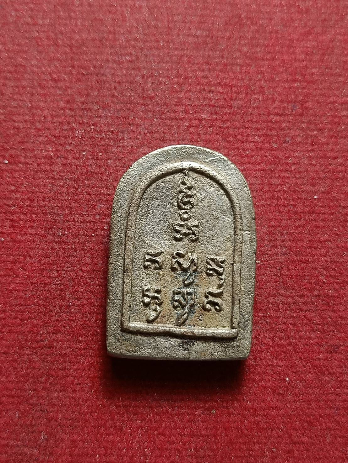 เหรียญหล่อสมเด็จปรกโพธิ์ หลวงพ่ออั๊บ วัดท้องไทร จ.นครปฐม (SKU-13046)