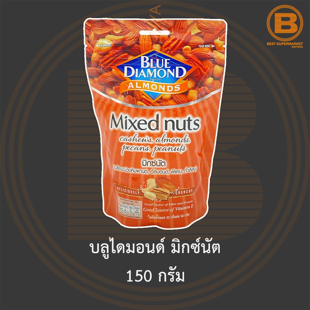 บลูไดมอนด์ มิกซ์นัต 150 กรัม Blue Diamond Mixed Nuts 150 g.