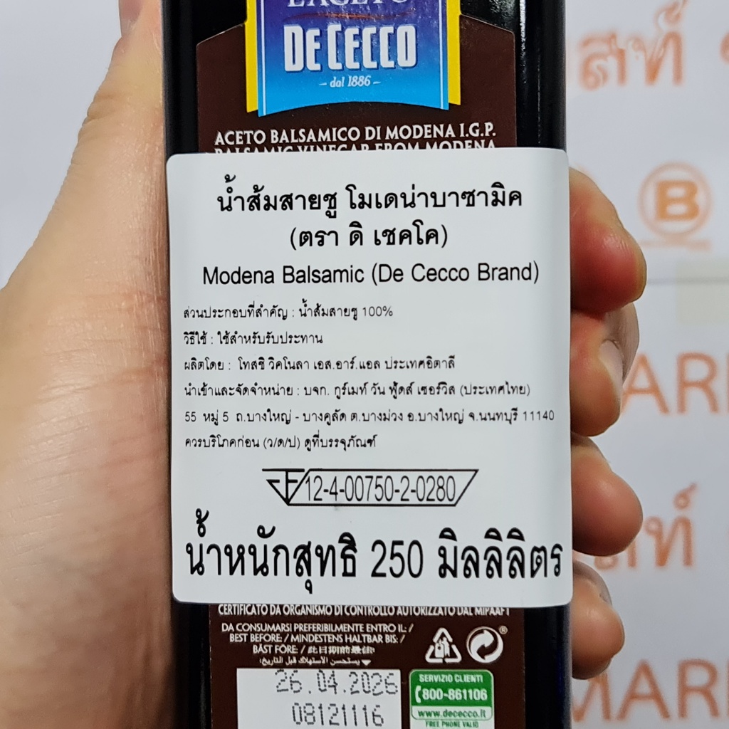 ดิ เชคโค น้ำส้มสายชู บาซามิค 250 มล. De Cecco Aceto Balsamico di Modena 250 ml.