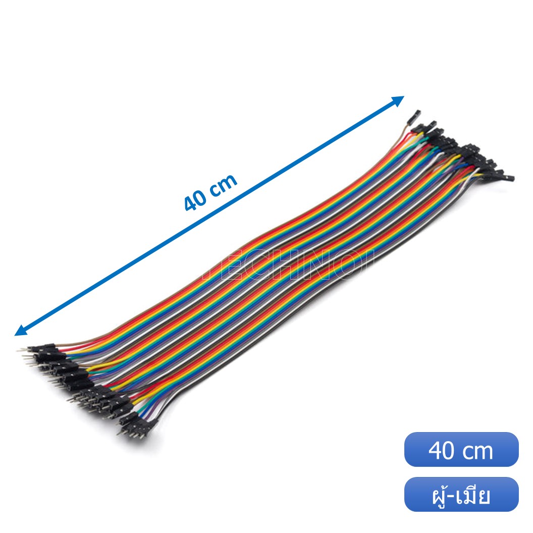 (1ชิ้น) AA471 สายเชื่อมต่อวงจร สายจัมเปอร์ สายแพ 40 เส้น ผู้-เมีย ยาว 40cm Male to Female Jumper wire Arduino, Dupont Line 40 Pin 24AWG 40cm