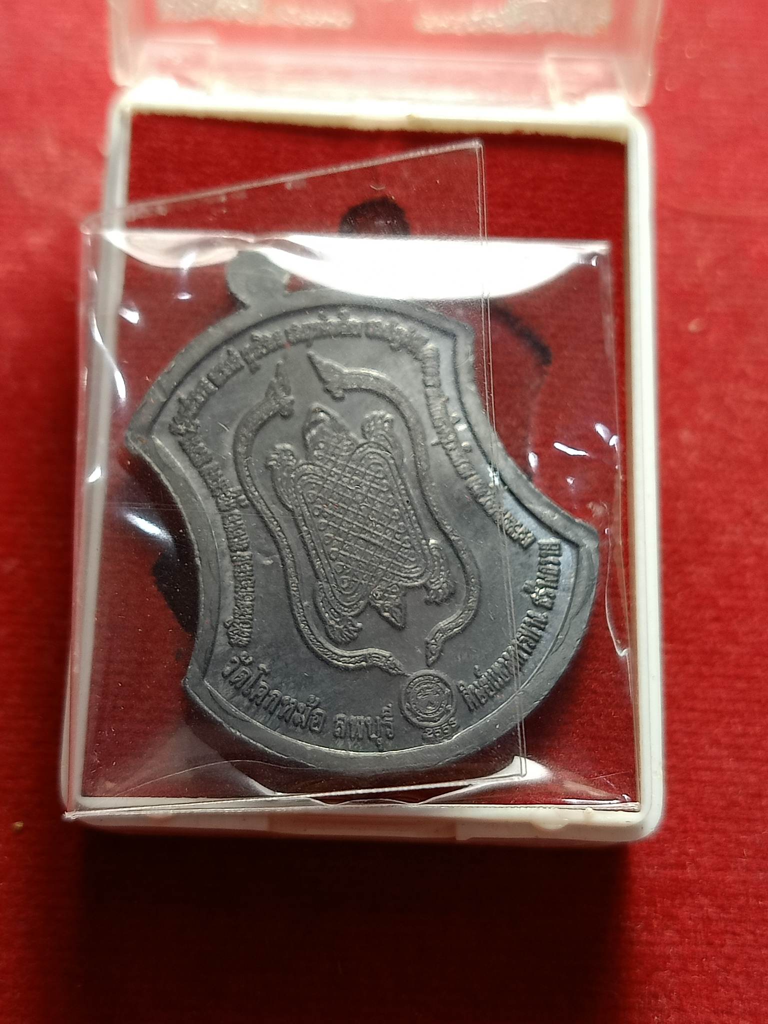 เหรียญพระอาจารย์พิเชฐ รุ่นแรก วัดโคกหม้อ จ.ลพบุรี พร้อมกล่อง (SKU-01738)